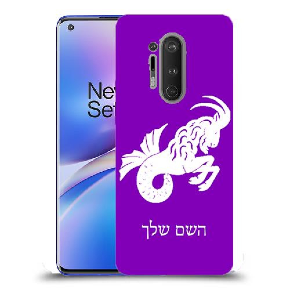 גדי כיסוי מגן קשיח בעיצוב אישי עם השם שלך ל OnePlus 8 Pro יחידה אחת סקרין מובייל