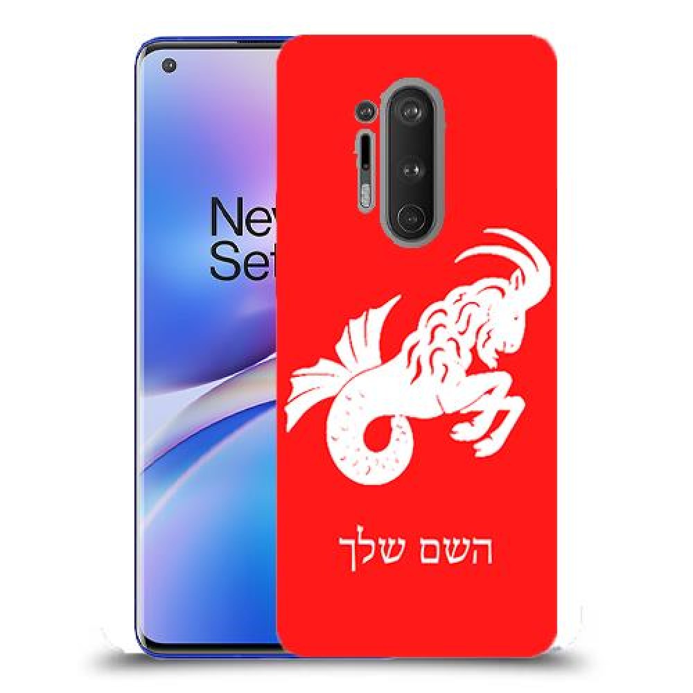 גדי כיסוי מגן קשיח בעיצוב אישי עם השם שלך ל OnePlus 8 Pro יחידה אחת סקרין מובייל