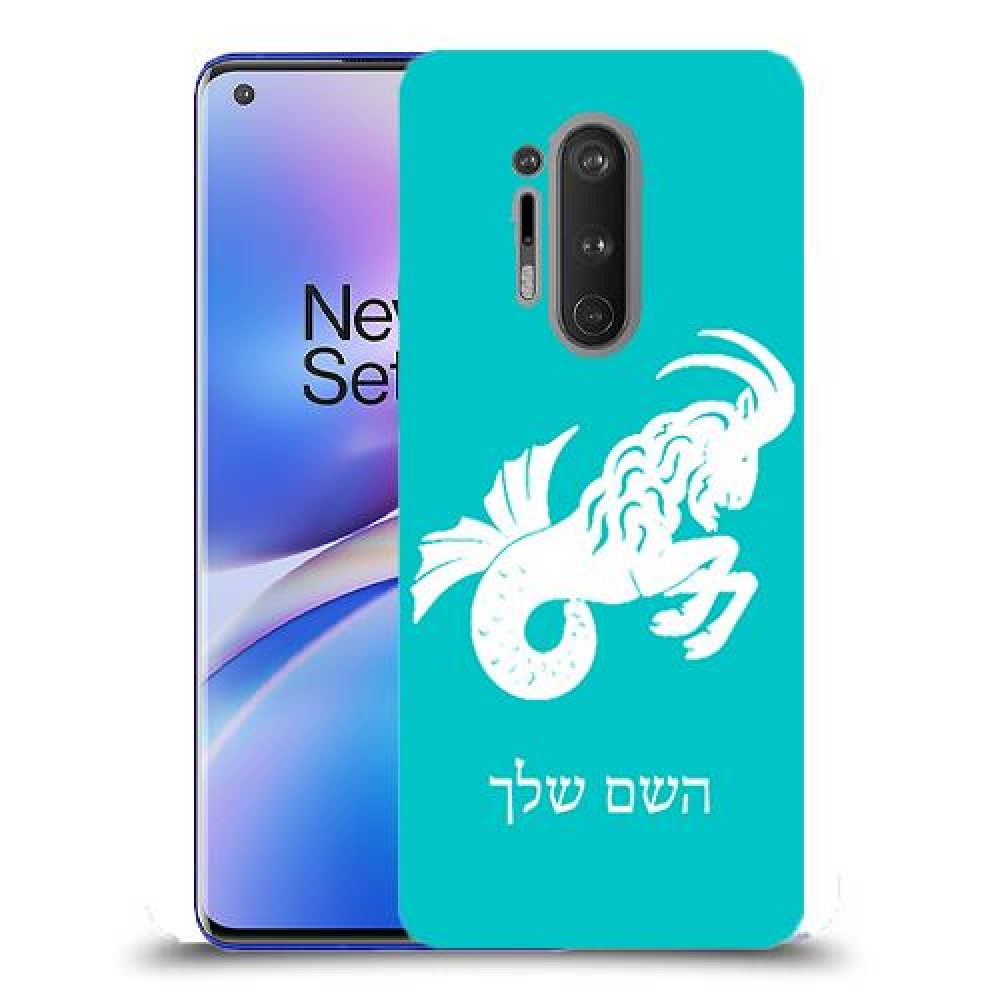 גדי כיסוי מגן קשיח בעיצוב אישי עם השם שלך ל OnePlus 8 Pro יחידה אחת סקרין מובייל