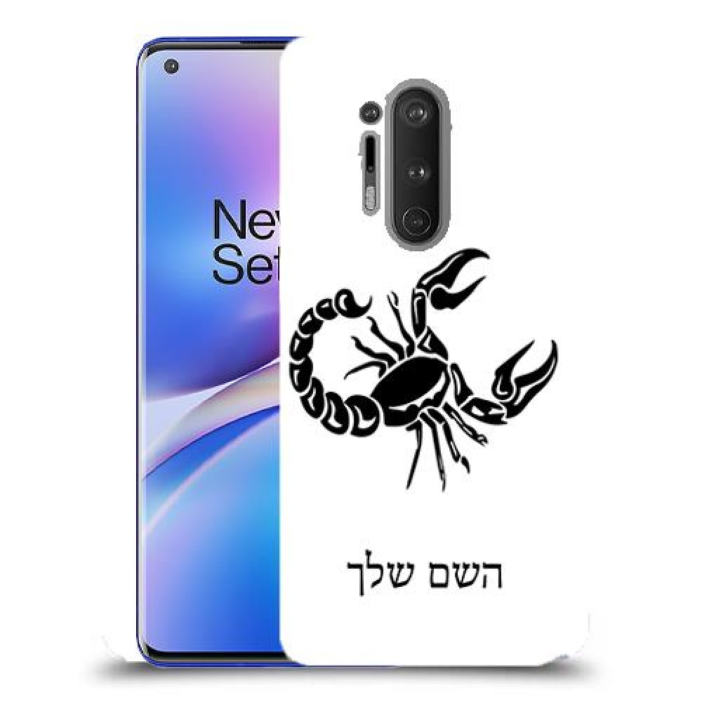 עקרב כיסוי מגן קשיח בעיצוב אישי עם השם שלך ל OnePlus 8 Pro יחידה אחת סקרין מובייל