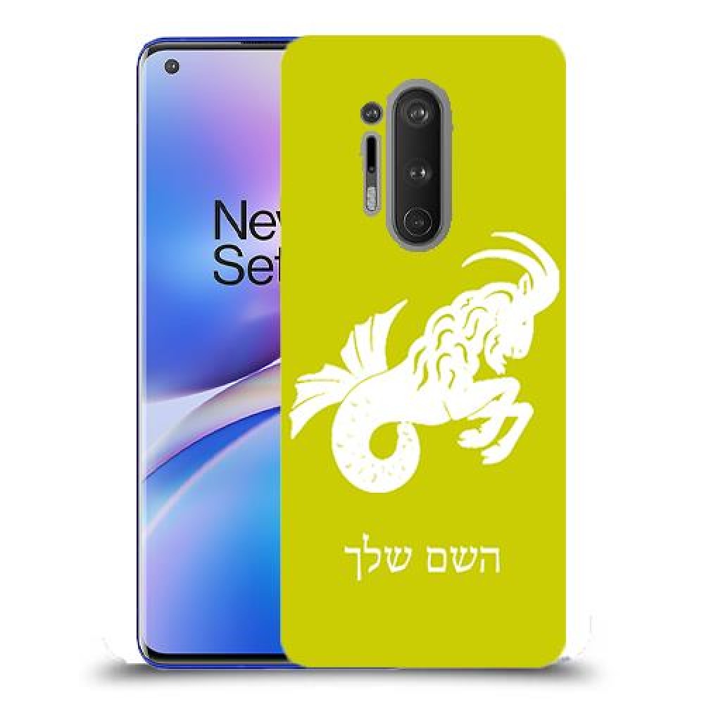 גדי כיסוי מגן קשיח בעיצוב אישי עם השם שלך ל OnePlus 8 Pro יחידה אחת סקרין מובייל