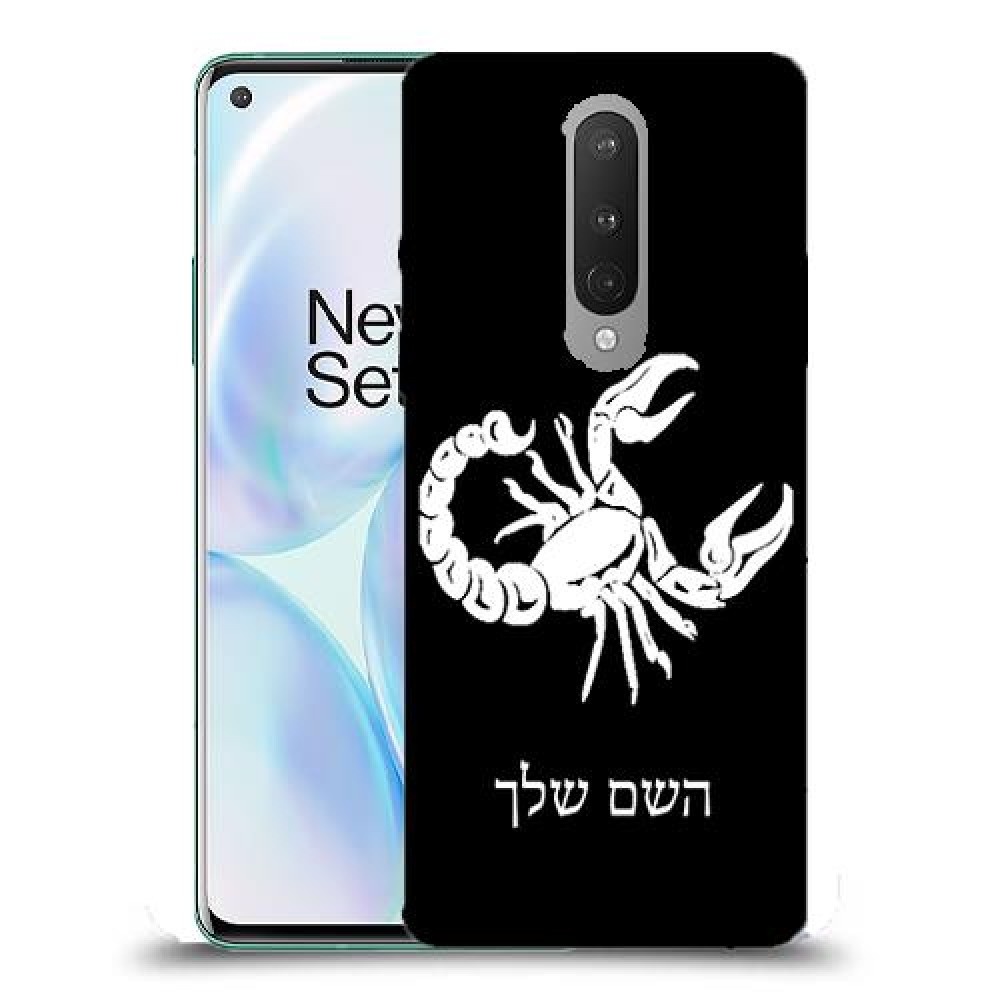 עקרב כיסוי מגן קשיח בעיצוב אישי עם השם שלך ל OnePlus 8 יחידה אחת סקרין מובייל