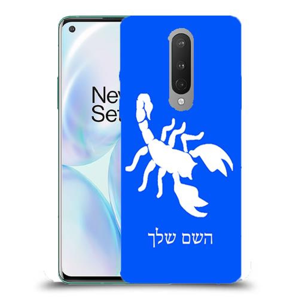 עקרב כיסוי מגן קשיח בעיצוב אישי עם השם שלך ל OnePlus 8 יחידה אחת סקרין מובייל