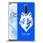 זאב כיסוי מגן קשיח בעיצוב אישי עם השם שלך ל OnePlus 8 יחידה אחת סקרין מובייל