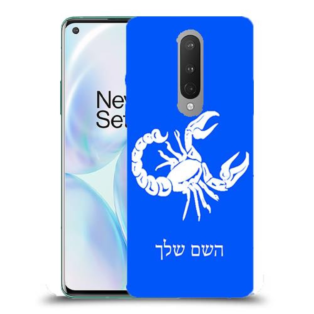 עקרב כיסוי מגן קשיח בעיצוב אישי עם השם שלך ל OnePlus 8 יחידה אחת סקרין מובייל
