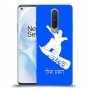 סנובורד כיסוי מגן קשיח בעיצוב אישי עם השם שלך ל OnePlus 8 יחידה אחת סקרין מובייל