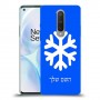 שלג כיסוי מגן קשיח בעיצוב אישי עם השם שלך ל OnePlus 8 יחידה אחת סקרין מובייל