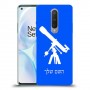טלסקופ כיסוי מגן קשיח בעיצוב אישי עם השם שלך ל OnePlus 8 יחידה אחת סקרין מובייל