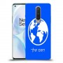 עולם כיסוי מגן קשיח בעיצוב אישי עם השם שלך ל OnePlus 8 יחידה אחת סקרין מובייל
