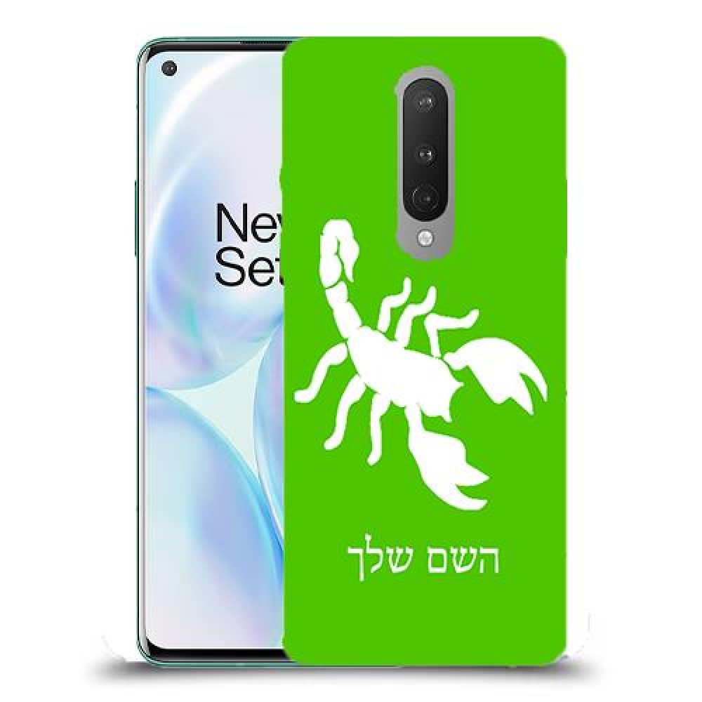 עקרב כיסוי מגן קשיח בעיצוב אישי עם השם שלך ל OnePlus 8 יחידה אחת סקרין מובייל