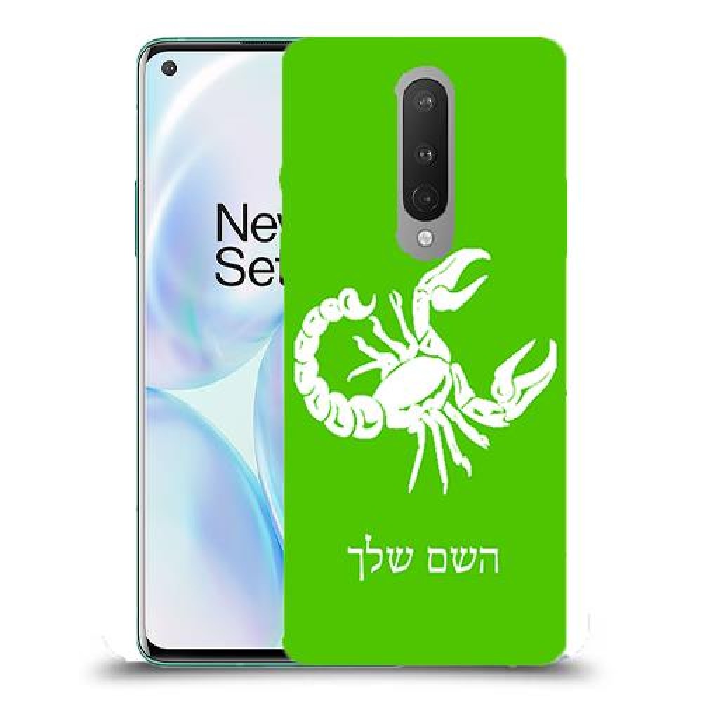 עקרב כיסוי מגן קשיח בעיצוב אישי עם השם שלך ל OnePlus 8 יחידה אחת סקרין מובייל