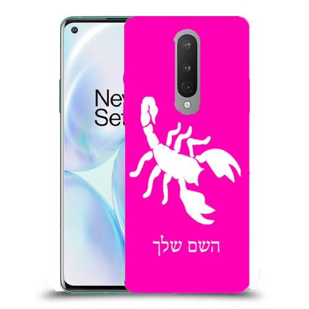 עקרב כיסוי מגן קשיח בעיצוב אישי עם השם שלך ל OnePlus 8 יחידה אחת סקרין מובייל