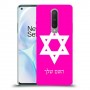 מגן דוד - ישראל כיסוי מגן קשיח בעיצוב אישי עם השם שלך ל OnePlus 8 יחידה אחת סקרין מובייל