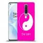 סמל יינג יאנג - סין כיסוי מגן קשיח בעיצוב אישי עם השם שלך ל OnePlus 8 יחידה אחת סקרין מובייל