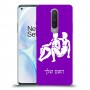 תאומים כיסוי מגן קשיח בעיצוב אישי עם השם שלך ל OnePlus 8 יחידה אחת סקרין מובייל