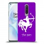 קשת כיסוי מגן קשיח בעיצוב אישי עם השם שלך ל OnePlus 8 יחידה אחת סקרין מובייל