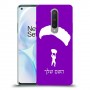 צניחה חופשית כיסוי מגן קשיח בעיצוב אישי עם השם שלך ל OnePlus 8 יחידה אחת סקרין מובייל