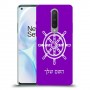 הגה - קפטן - ים כיסוי מגן קשיח בעיצוב אישי עם השם שלך ל OnePlus 8 יחידה אחת סקרין מובייל