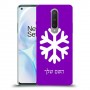 שלג כיסוי מגן קשיח בעיצוב אישי עם השם שלך ל OnePlus 8 יחידה אחת סקרין מובייל
