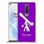 טלסקופ כיסוי מגן קשיח בעיצוב אישי עם השם שלך ל OnePlus 8 יחידה אחת סקרין מובייל