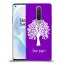 עץ כיסוי מגן קשיח בעיצוב אישי עם השם שלך ל OnePlus 8 יחידה אחת סקרין מובייל