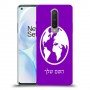 עולם כיסוי מגן קשיח בעיצוב אישי עם השם שלך ל OnePlus 8 יחידה אחת סקרין מובייל