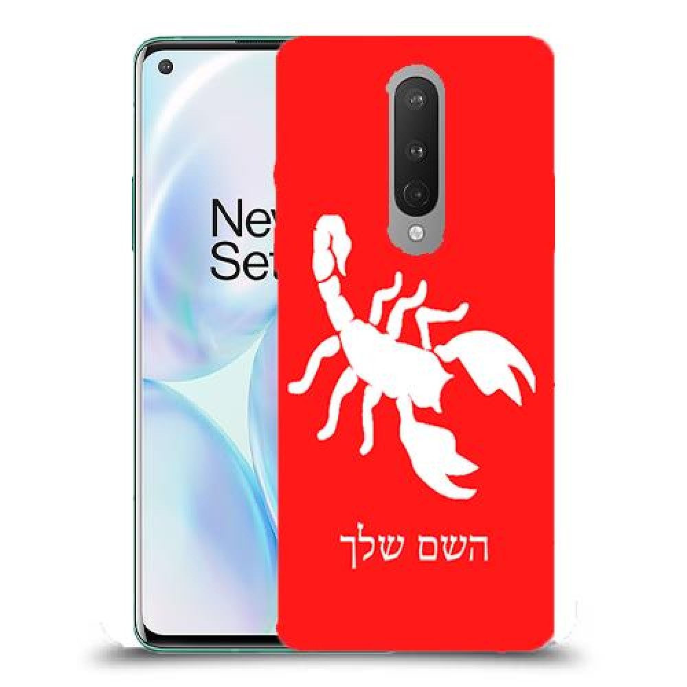 עקרב כיסוי מגן קשיח בעיצוב אישי עם השם שלך ל OnePlus 8 יחידה אחת סקרין מובייל