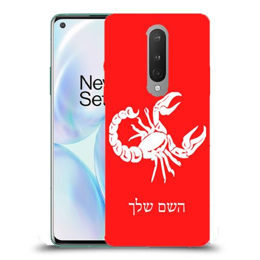 עקרב כיסוי מגן קשיח בעיצוב אישי עם השם שלך ל OnePlus 8 יחידה אחת סקרין מובייל