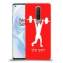 הרמת משקולות כיסוי מגן קשיח בעיצוב אישי עם השם שלך ל OnePlus 8 יחידה אחת סקרין מובייל