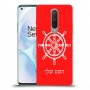הגה - קפטן - ים כיסוי מגן קשיח בעיצוב אישי עם השם שלך ל OnePlus 8 יחידה אחת סקרין מובייל