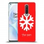 שלג כיסוי מגן קשיח בעיצוב אישי עם השם שלך ל OnePlus 8 יחידה אחת סקרין מובייל