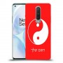 סמל יינג יאנג - סין כיסוי מגן קשיח בעיצוב אישי עם השם שלך ל OnePlus 8 יחידה אחת סקרין מובייל