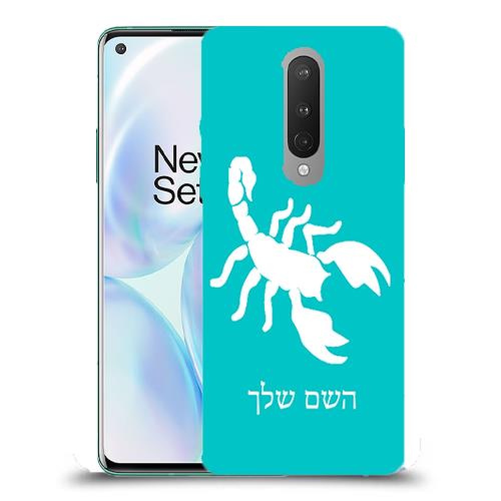 עקרב כיסוי מגן קשיח בעיצוב אישי עם השם שלך ל OnePlus 8 יחידה אחת סקרין מובייל