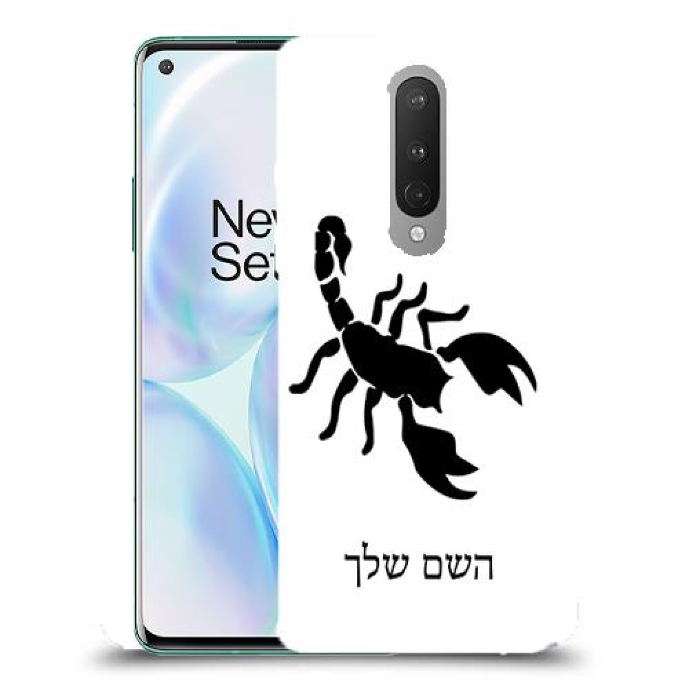 עקרב כיסוי מגן קשיח בעיצוב אישי עם השם שלך ל OnePlus 8 יחידה אחת סקרין מובייל