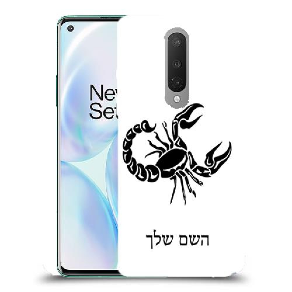 עקרב כיסוי מגן קשיח בעיצוב אישי עם השם שלך ל OnePlus 8 יחידה אחת סקרין מובייל