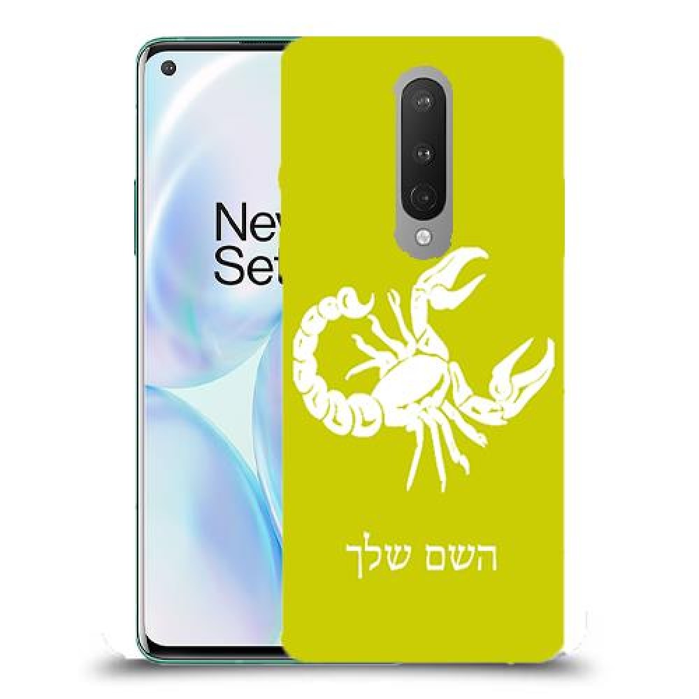 עקרב כיסוי מגן קשיח בעיצוב אישי עם השם שלך ל OnePlus 8 יחידה אחת סקרין מובייל