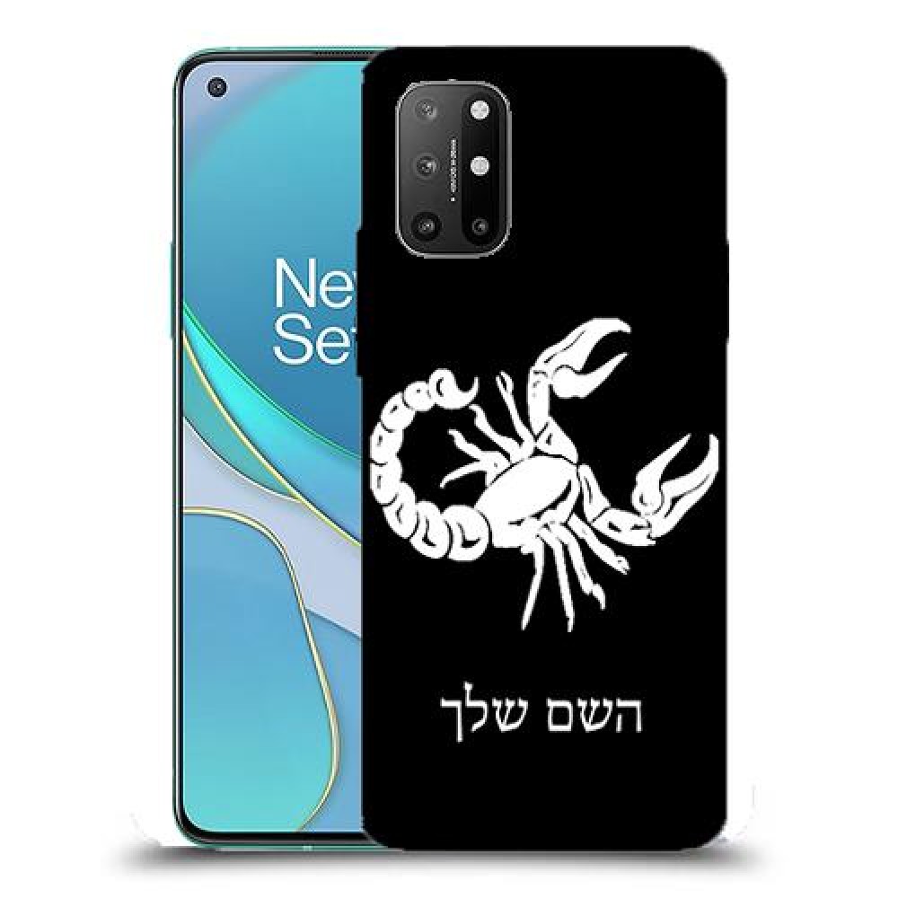 עקרב כיסוי מגן קשיח בעיצוב אישי עם השם שלך ל OnePlus 8T יחידה אחת סקרין מובייל