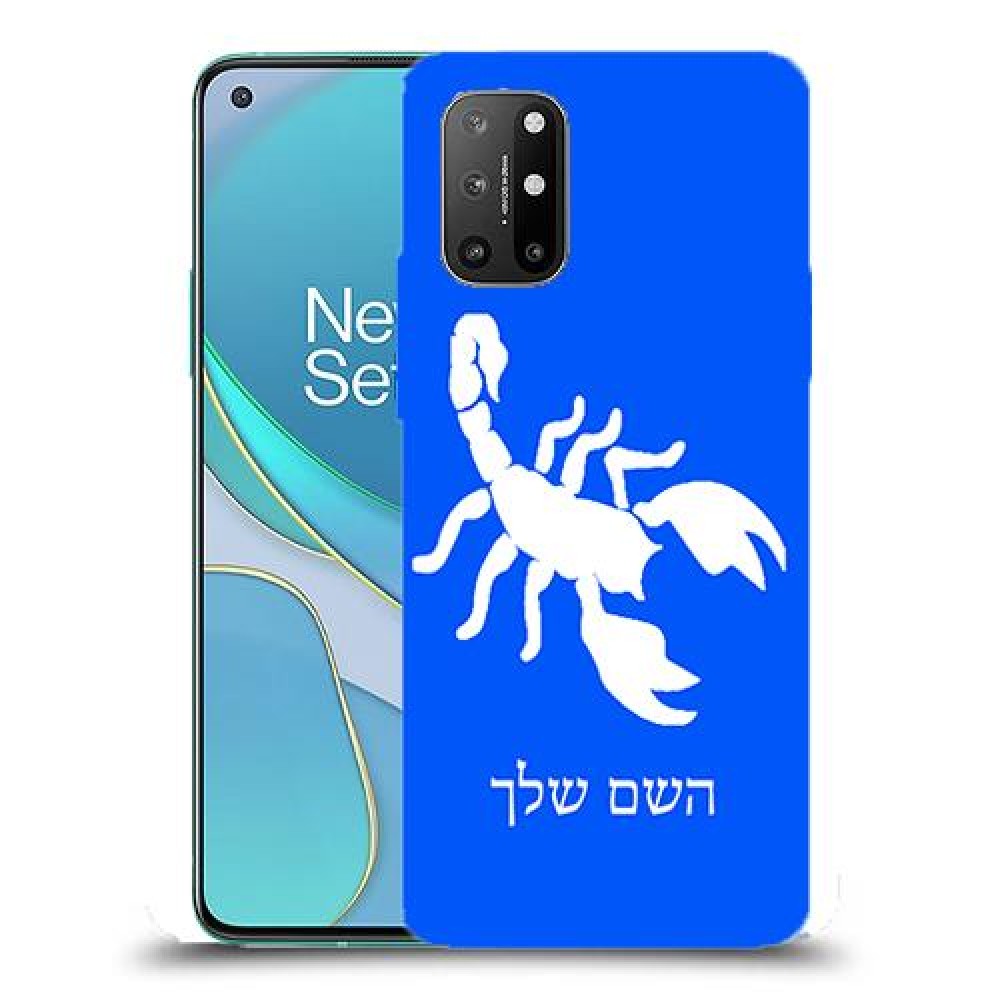 עקרב כיסוי מגן קשיח בעיצוב אישי עם השם שלך ל OnePlus 8T יחידה אחת סקרין מובייל