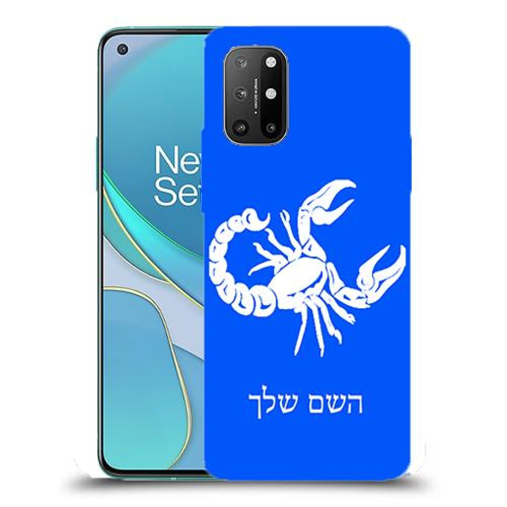 עקרב כיסוי מגן קשיח בעיצוב אישי עם השם שלך ל OnePlus 8T יחידה אחת סקרין מובייל