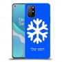 שלג כיסוי מגן קשיח בעיצוב אישי עם השם שלך ל OnePlus 8T יחידה אחת סקרין מובייל