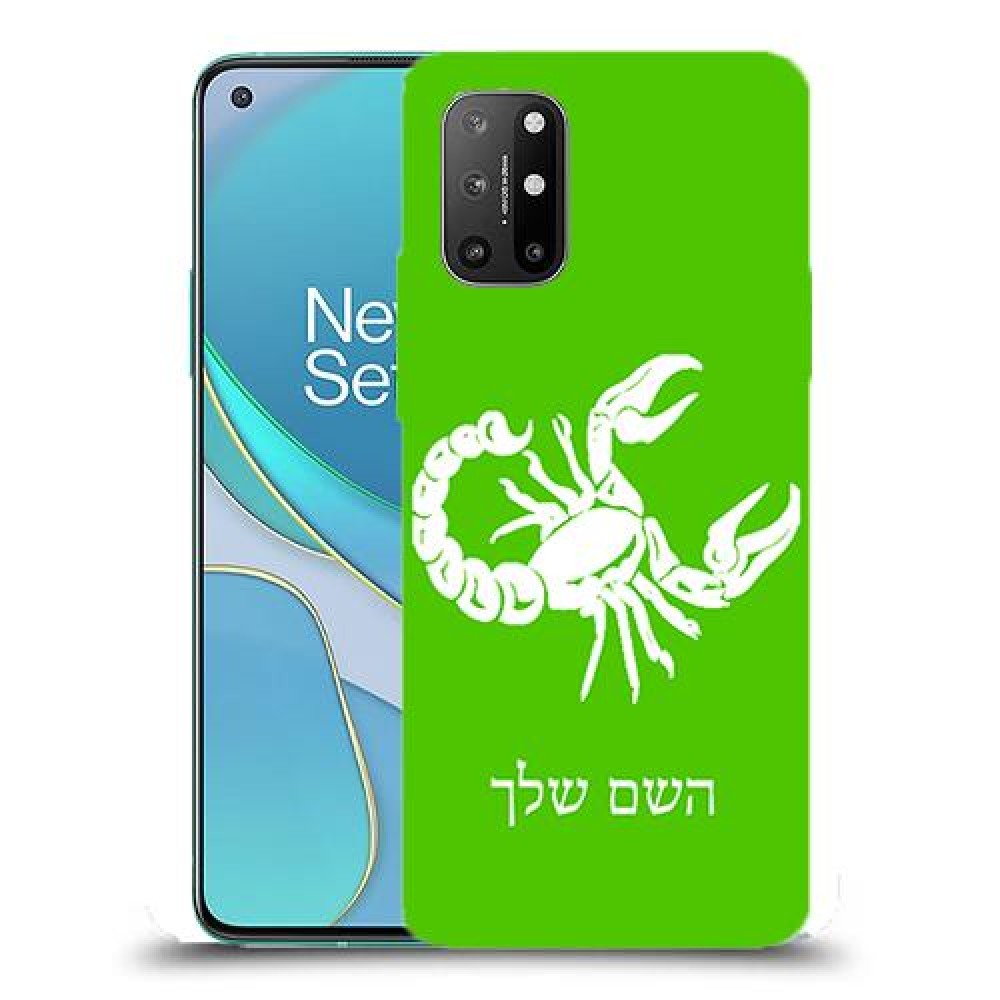 עקרב כיסוי מגן קשיח בעיצוב אישי עם השם שלך ל OnePlus 8T יחידה אחת סקרין מובייל