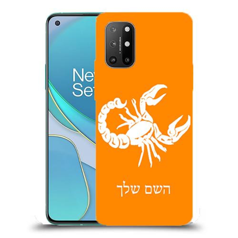 עקרב כיסוי מגן קשיח בעיצוב אישי עם השם שלך ל OnePlus 8T יחידה אחת סקרין מובייל