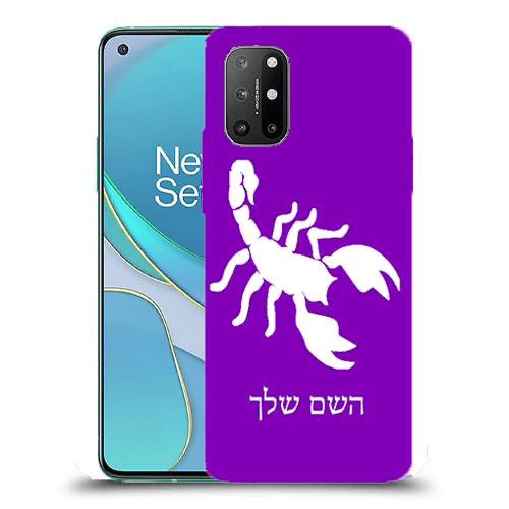 עקרב כיסוי מגן קשיח בעיצוב אישי עם השם שלך ל OnePlus 8T יחידה אחת סקרין מובייל