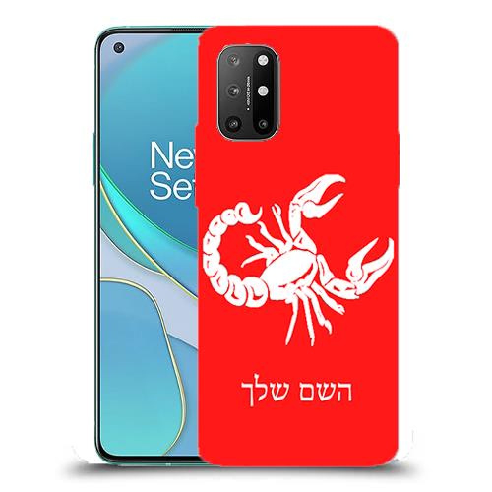 עקרב כיסוי מגן קשיח בעיצוב אישי עם השם שלך ל OnePlus 8T יחידה אחת סקרין מובייל