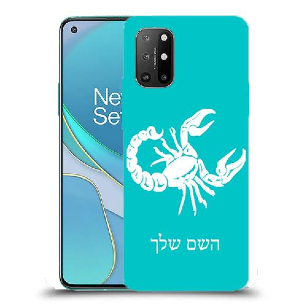 עקרב כיסוי מגן קשיח בעיצוב אישי עם השם שלך ל OnePlus 8T יחידה אחת סקרין מובייל
