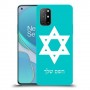 מגן דוד - ישראל כיסוי מגן קשיח בעיצוב אישי עם השם שלך ל OnePlus 8T יחידה אחת סקרין מובייל