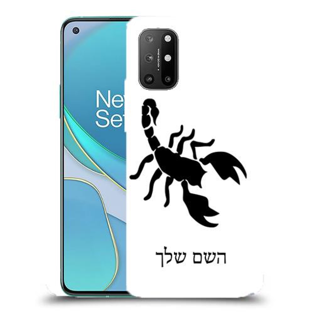 עקרב כיסוי מגן קשיח בעיצוב אישי עם השם שלך ל OnePlus 8T יחידה אחת סקרין מובייל