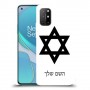 מגן דוד - ישראל כיסוי מגן קשיח בעיצוב אישי עם השם שלך ל OnePlus 8T יחידה אחת סקרין מובייל