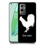 תרנגול כיסוי מגן קשיח בעיצוב אישי עם השם שלך ל OnePlus 9 Pro יחידה אחת סקרין מובייל