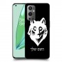 זאב כיסוי מגן קשיח בעיצוב אישי עם השם שלך ל OnePlus 9 Pro יחידה אחת סקרין מובייל